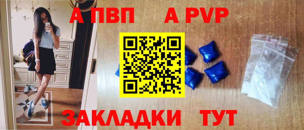 Alpha PVP  Альфа ПВП мука  APVP Crystall  Вход с VPN  Лосино-Петровский 