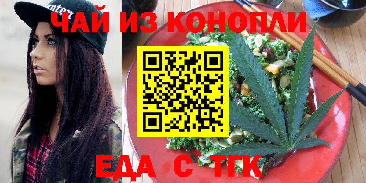 Лосино-Петровский  Еда ТГК марихуана  Вход с VPN 