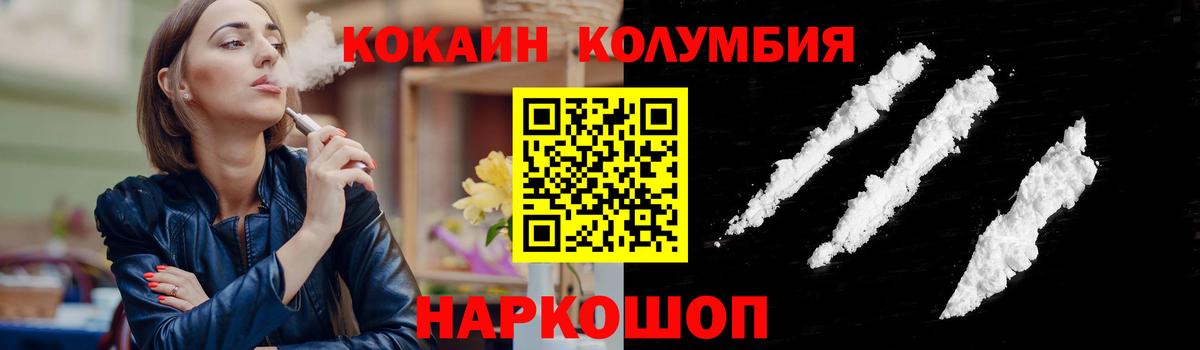 COCAIN 98% Лосино-Петровский