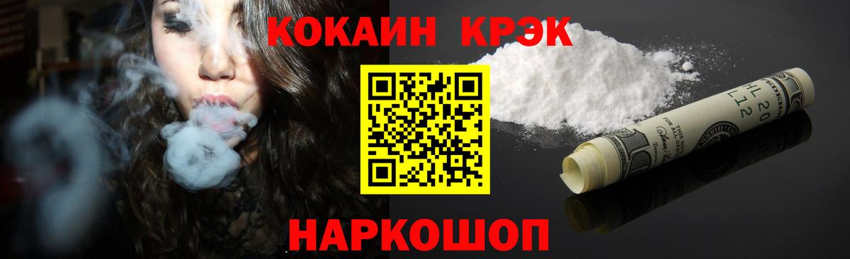 Лосино-Петровский  COCAIN 99%  Cocaine  Cocaine Эквадор  Вход с VPN 