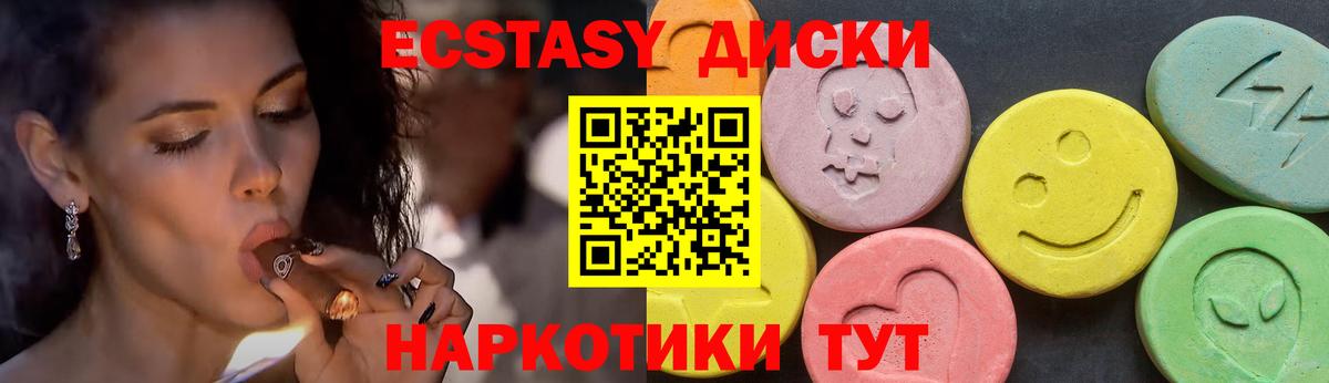 ЭКСТАЗИ 300 mg  Вход с VPN  ЭКСТАЗИ  закладка  ЭКСТАЗИ 250 мг  Лосино-Петровский 