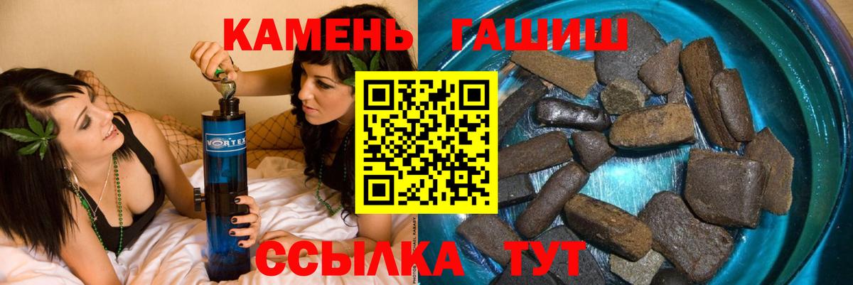 ГАШ  Вход с VPN  Лосино-Петровский  Гашиш Ice-O-Lator  Гашиш Изолятор 