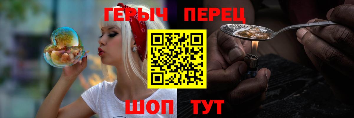 ГЕРОИН VHQ  Вход с VPN  Лосино-Петровский 