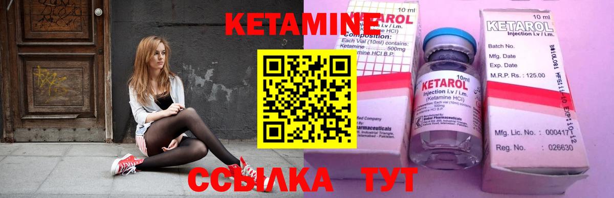 КЕТАМИН ketamine  Вход с VPN  Лосино-Петровский 