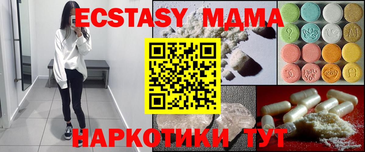 МДМА  MDMA молли  Вход с VPN  МДМА VHQ  Лосино-Петровский 