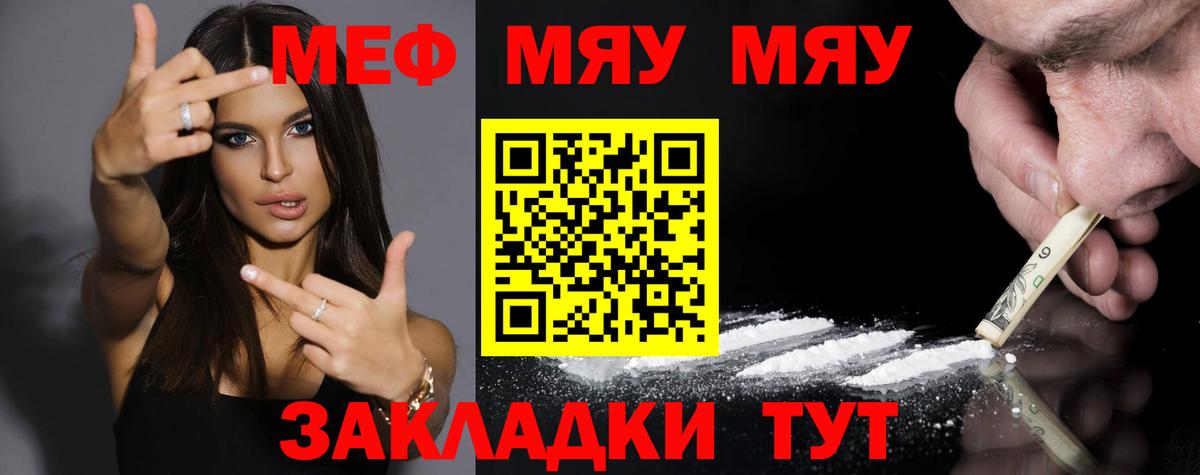 наркотики  МЯУ-МЯУ  Вход с VPN  Мефедрон VHQ  Мефедрон мяу мяу  Лосино-Петровский 
