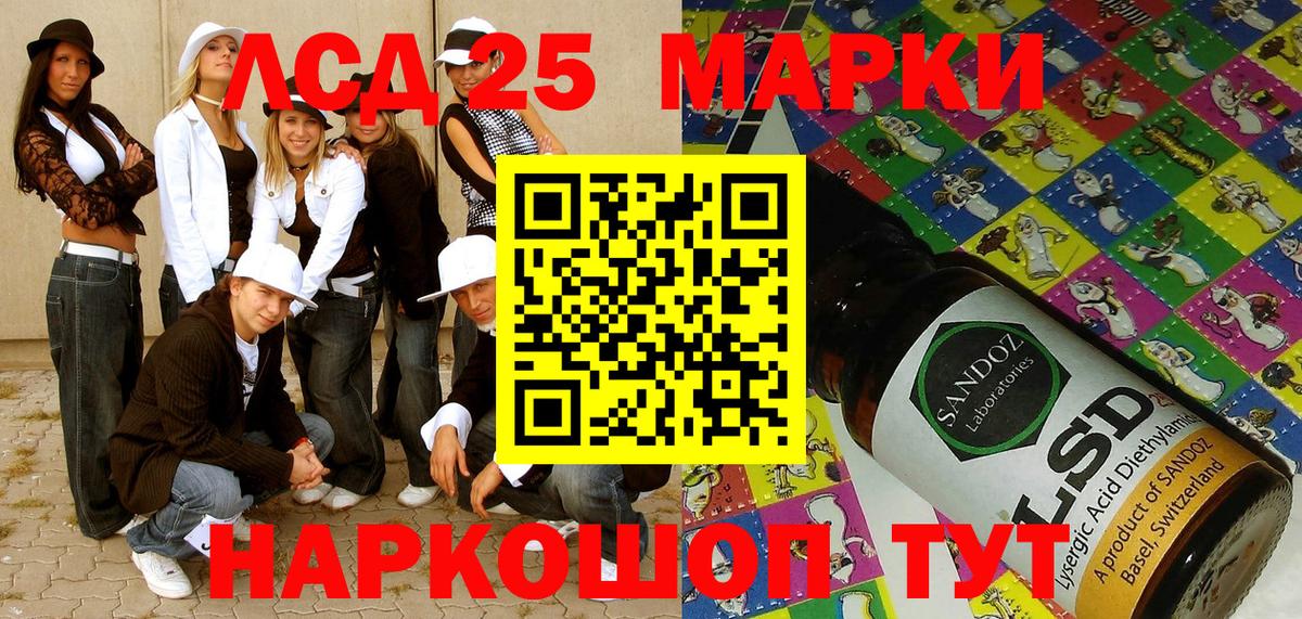 Марки 25I-NBOMe 1,5мг Лосино-Петровский