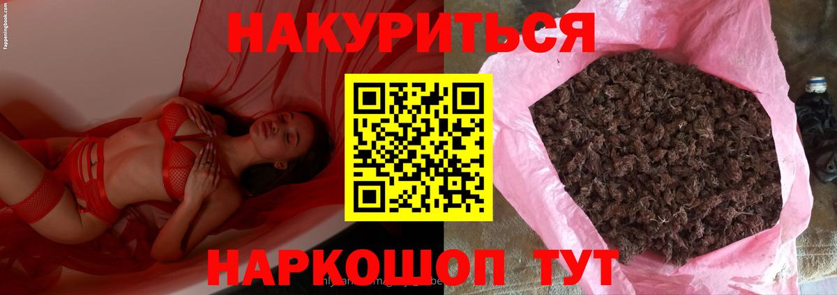 МАРИХУАНА THC 21% Лосино-Петровский